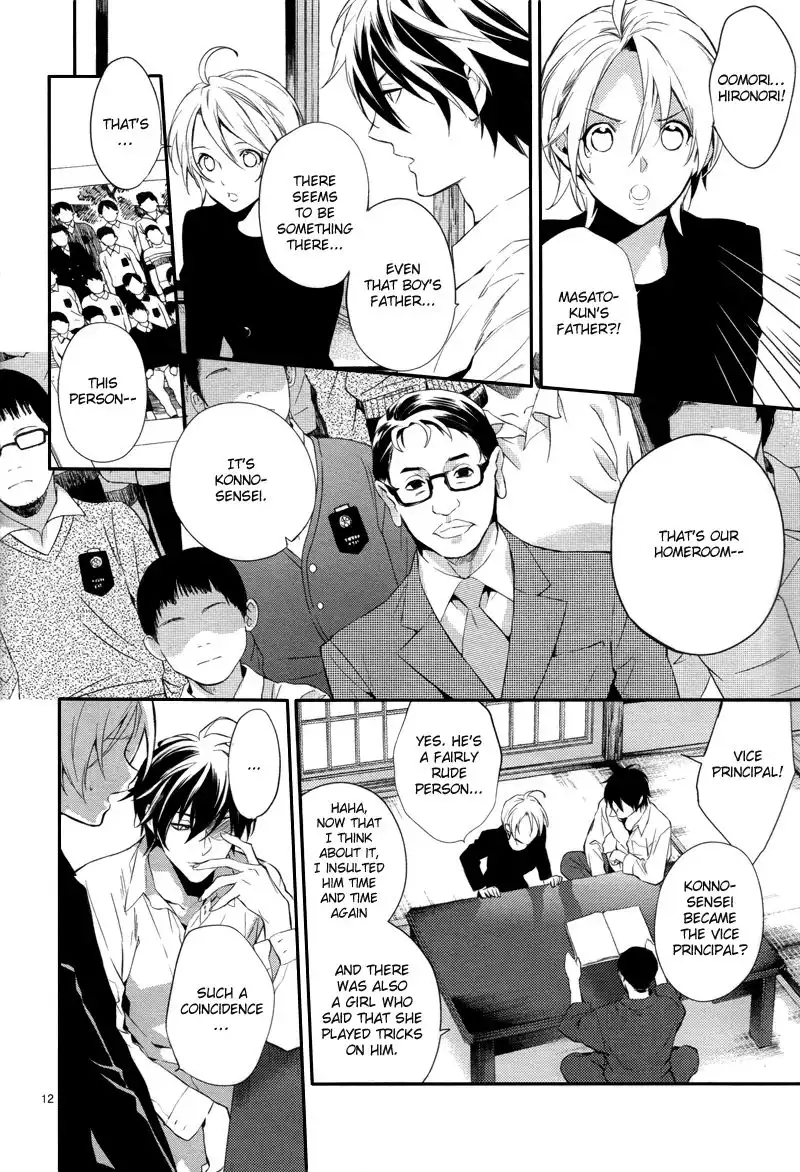 Shinrei Tantei Yakumo Chapter 31 14